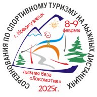 Региональные и муниципальные соревнования по спортивному туризму на лыжных дистанциях Региональные и муниципальные соревнования по спортивному туризму на лыжных дистанциях